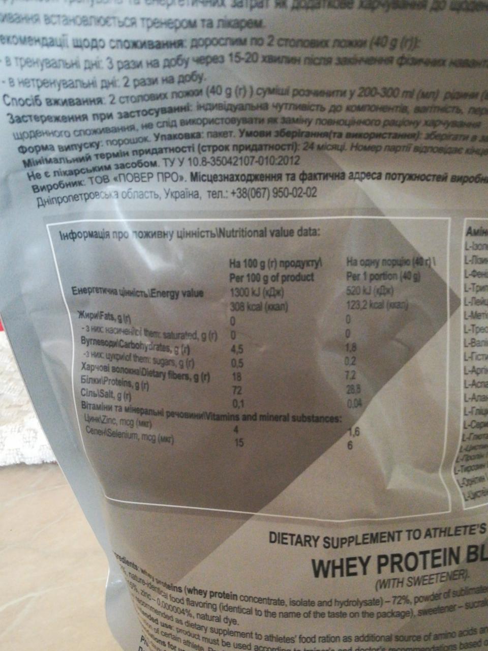 Whey Protein Power Pro