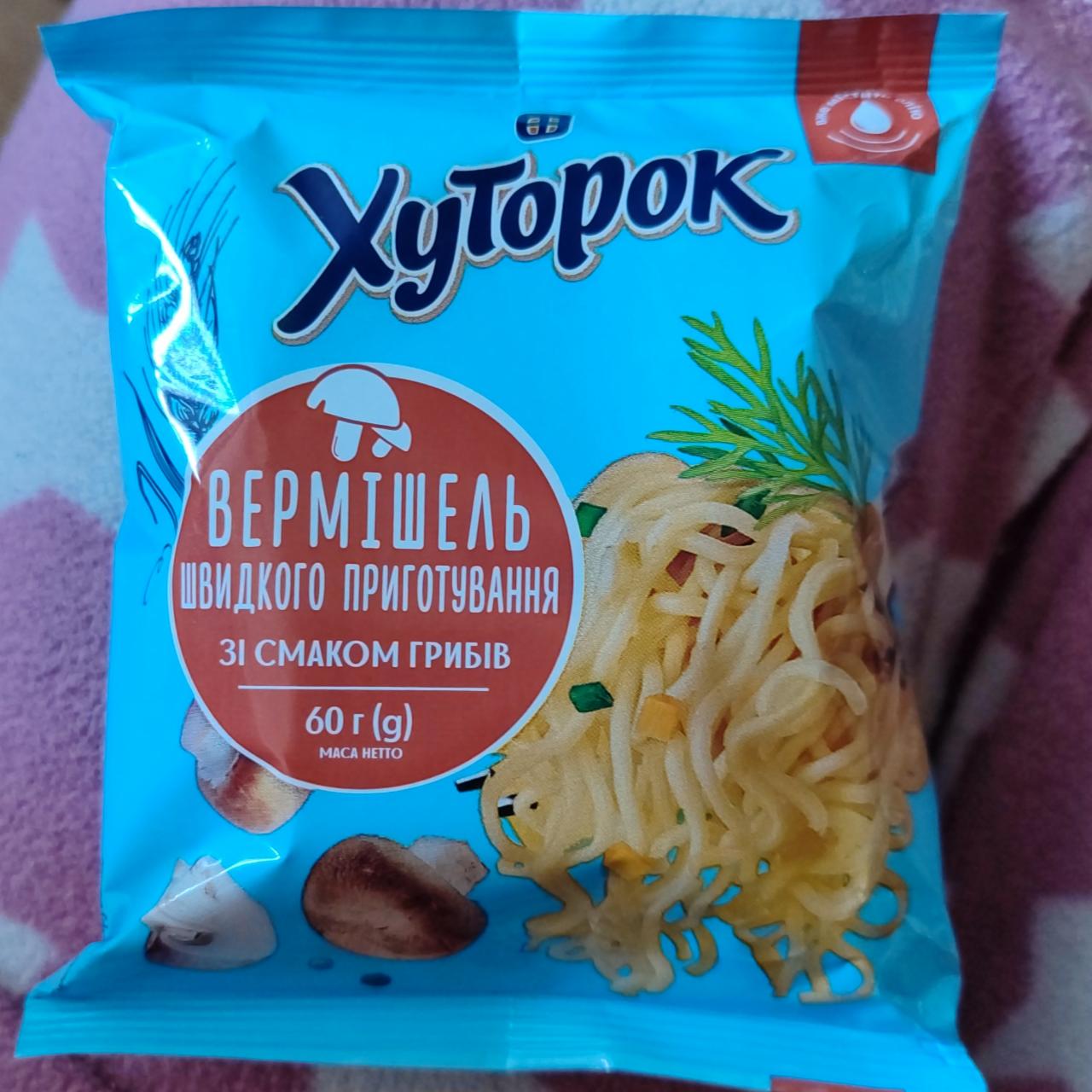 Фото - Вермишель быстрого приготовления со вкусом грибов Хуторок