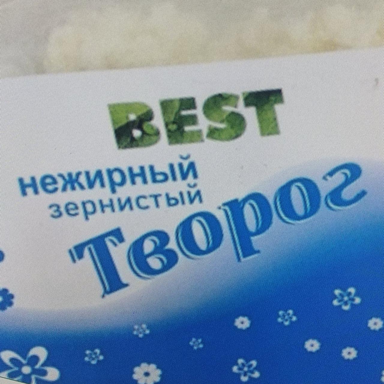 Фото - Творог нежирный зернистый Best