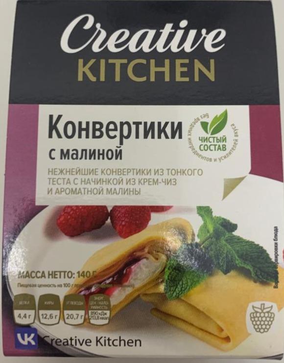 Фото - Конвертики С Малиной Creative Kitchen