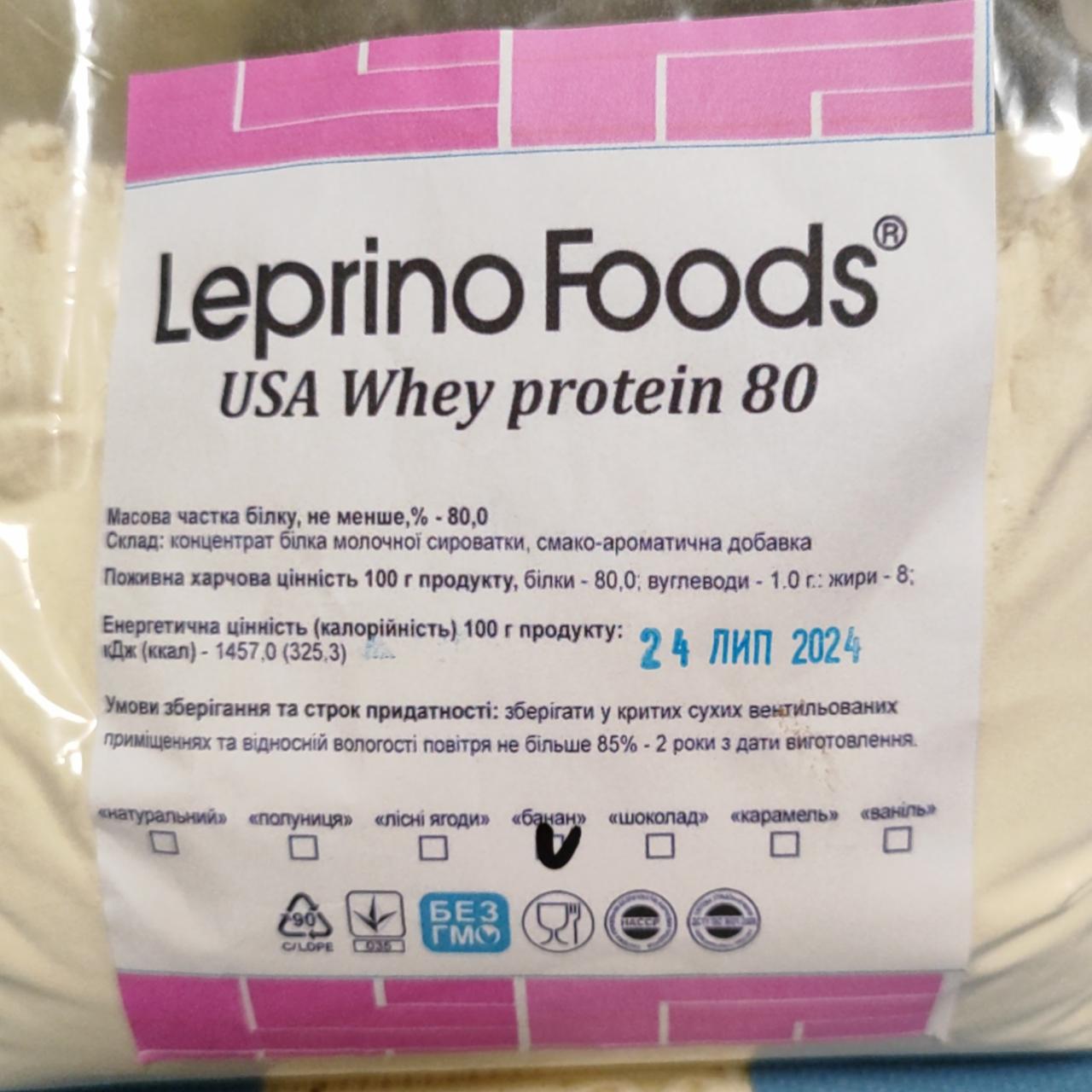 Фото - Usa whey protein 80 Leprino foods