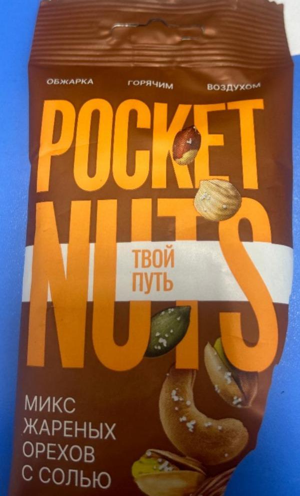 Фото - Микс жареных орехов с солью Pocket nuts