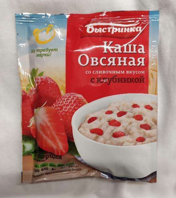 Каша овсяная моментального приготовления с клубникой