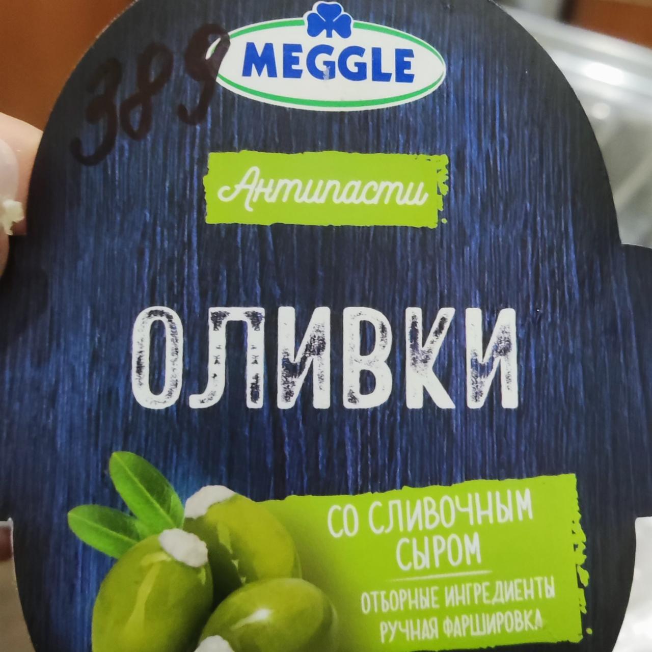 Фото - Оливки со сливочным сыром Meggle