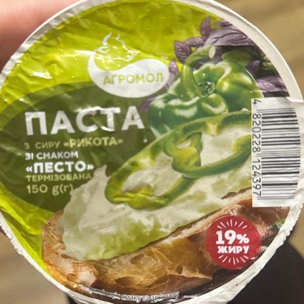 Фото - Паста рикота со вкусом Песто Агромол