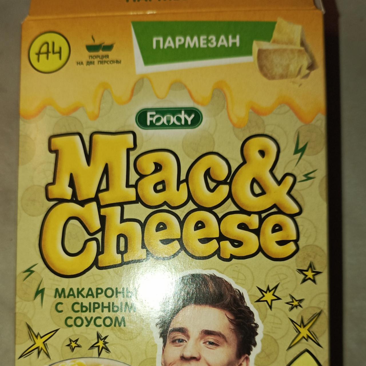 Фото - Макароны Mac&Cheese с сырным соусом пармезан Foody