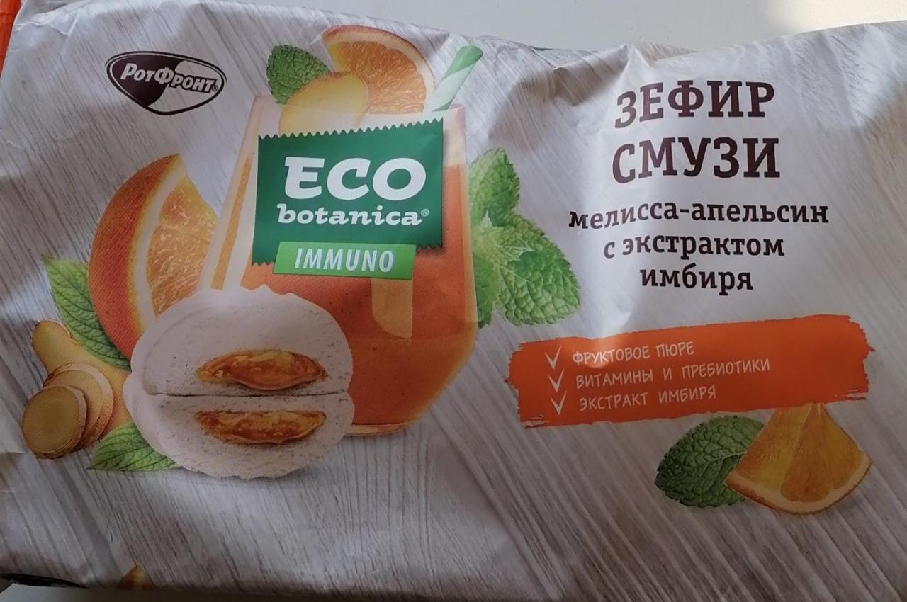 Фото - Зефир смузи мелисса-апельсин с экстрактом имбиря Eco Botanica РотФронт