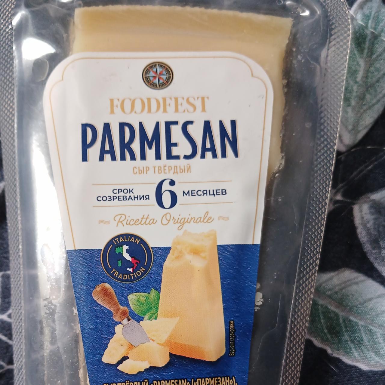 Фото - Сыр твердый Parmesan FoodFest