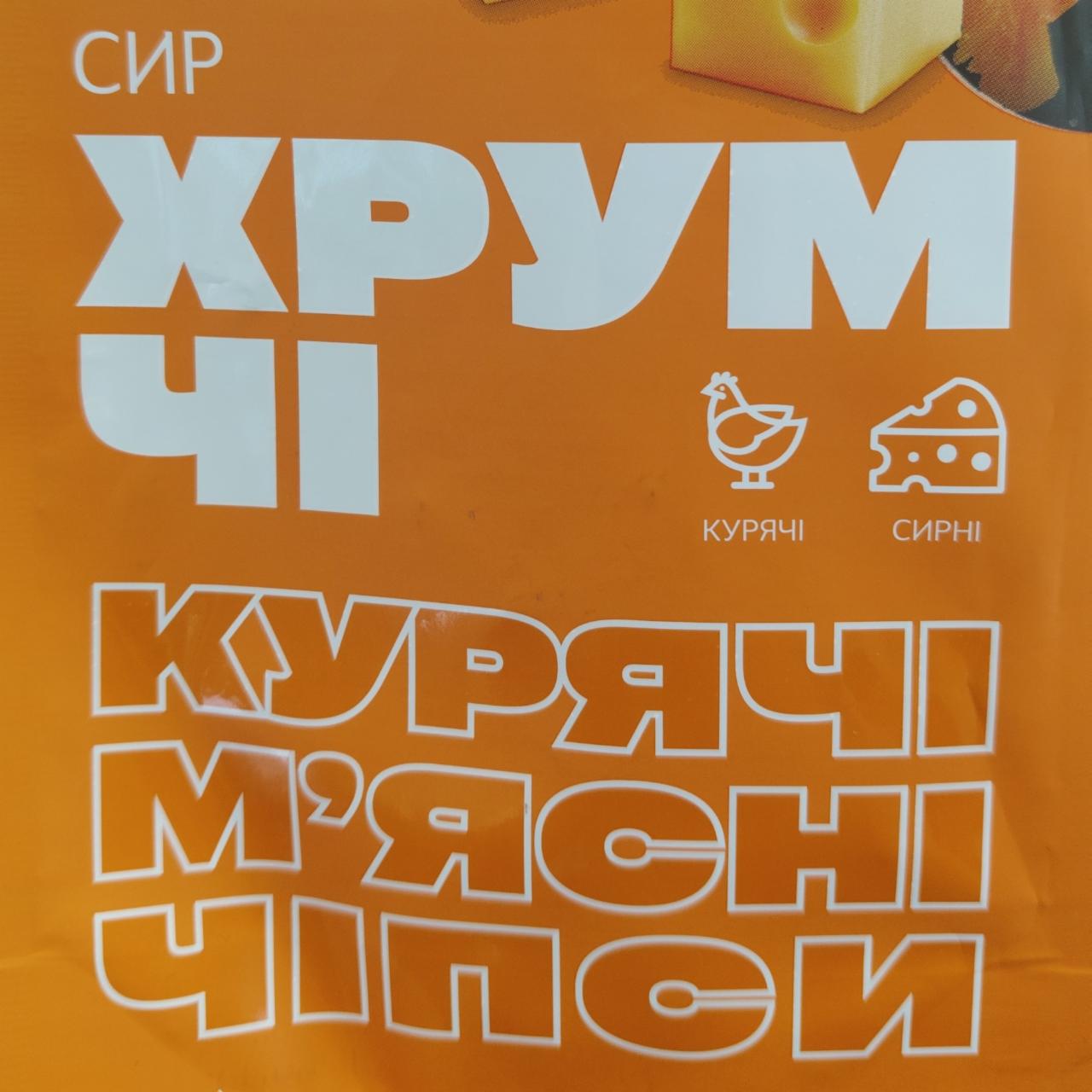 Фото - Куриные мясные чипсы Хрум чі