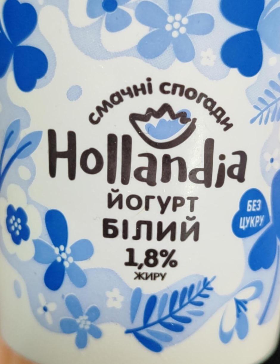 Фото - Йогурт 1.8% белый Hollandia