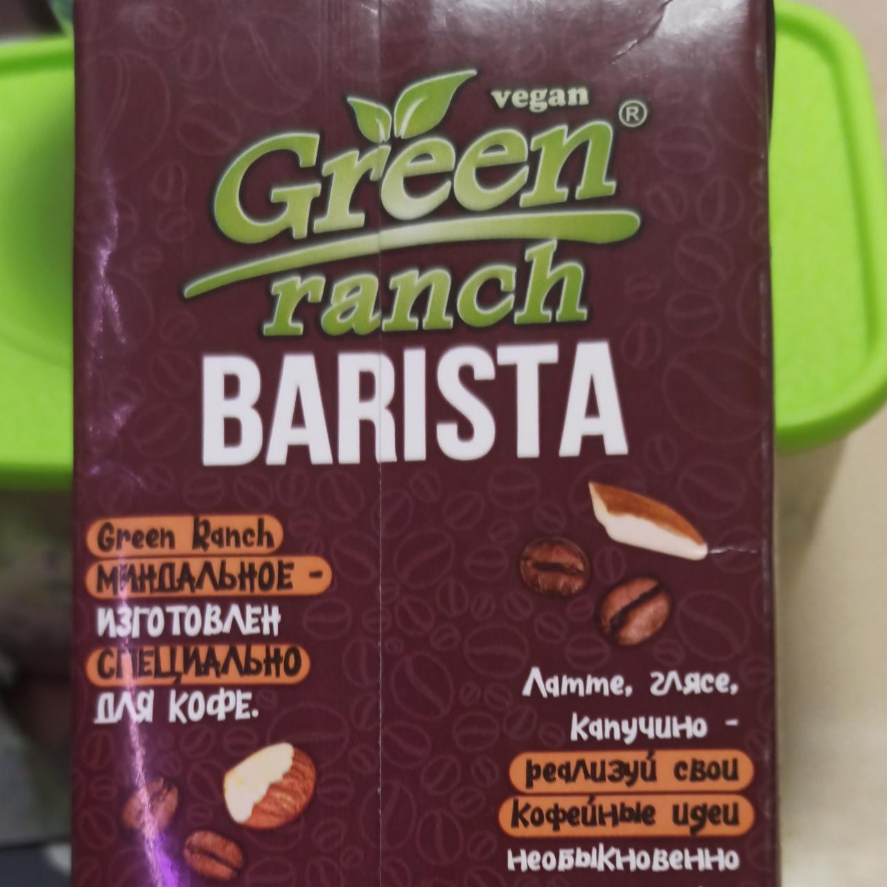 Фото - Barista Миндальное Green Ranch