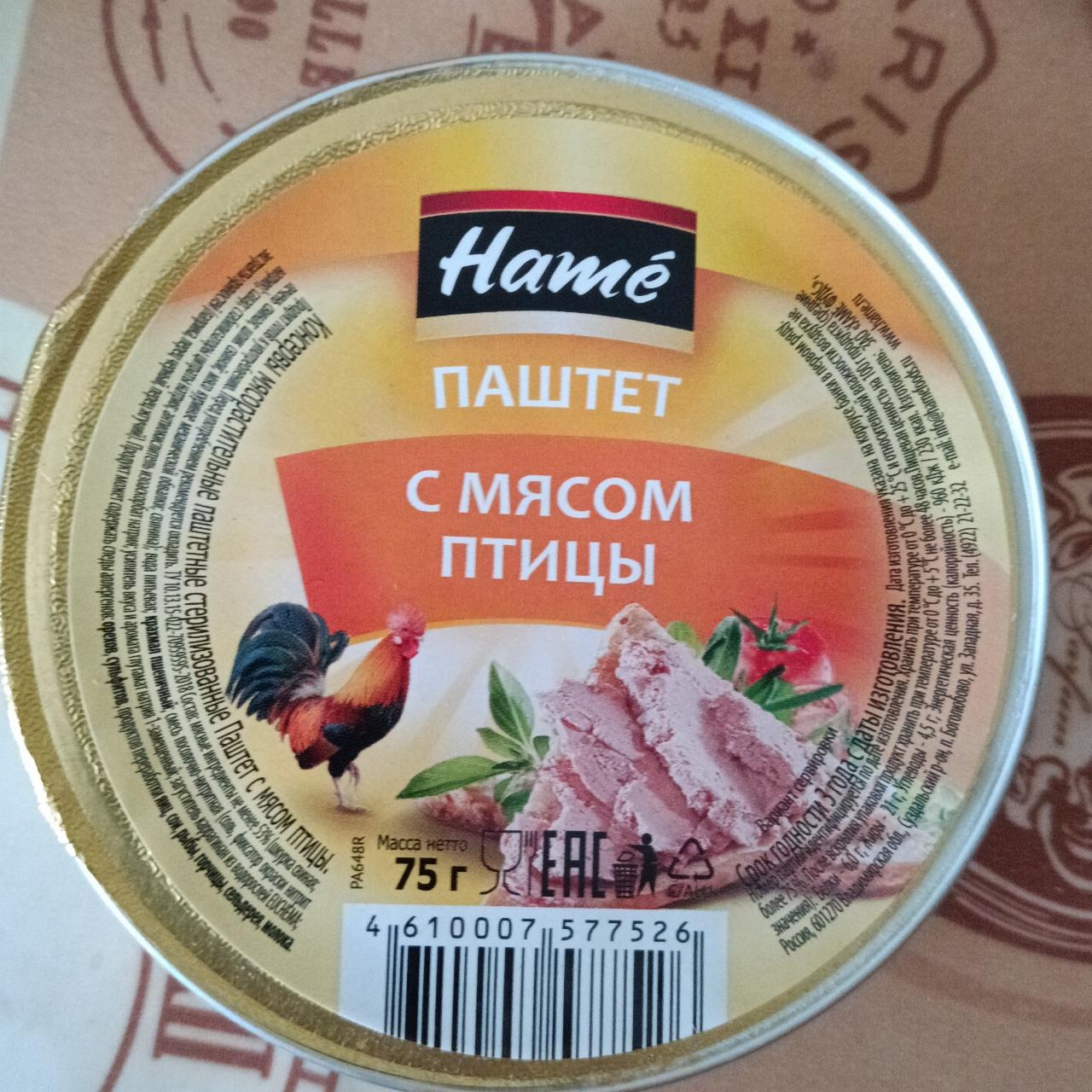 Фото - Паштет с мясом птицы Hame