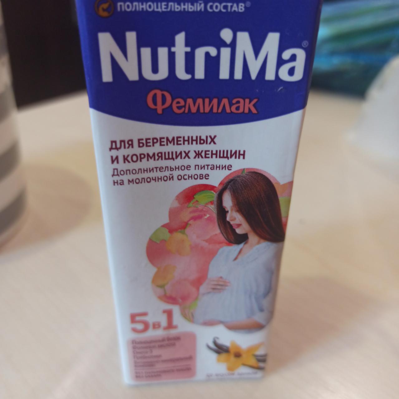 Смесь для беременных и кормящих женщин ваниль <b>NutriMa</b> <b>Фемилак</b>.