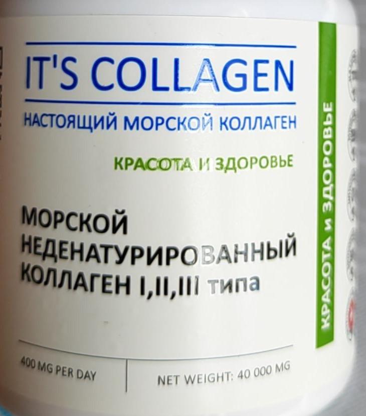 Фото - Настоящий морской коллаген Красота и здоровье It's Collagen