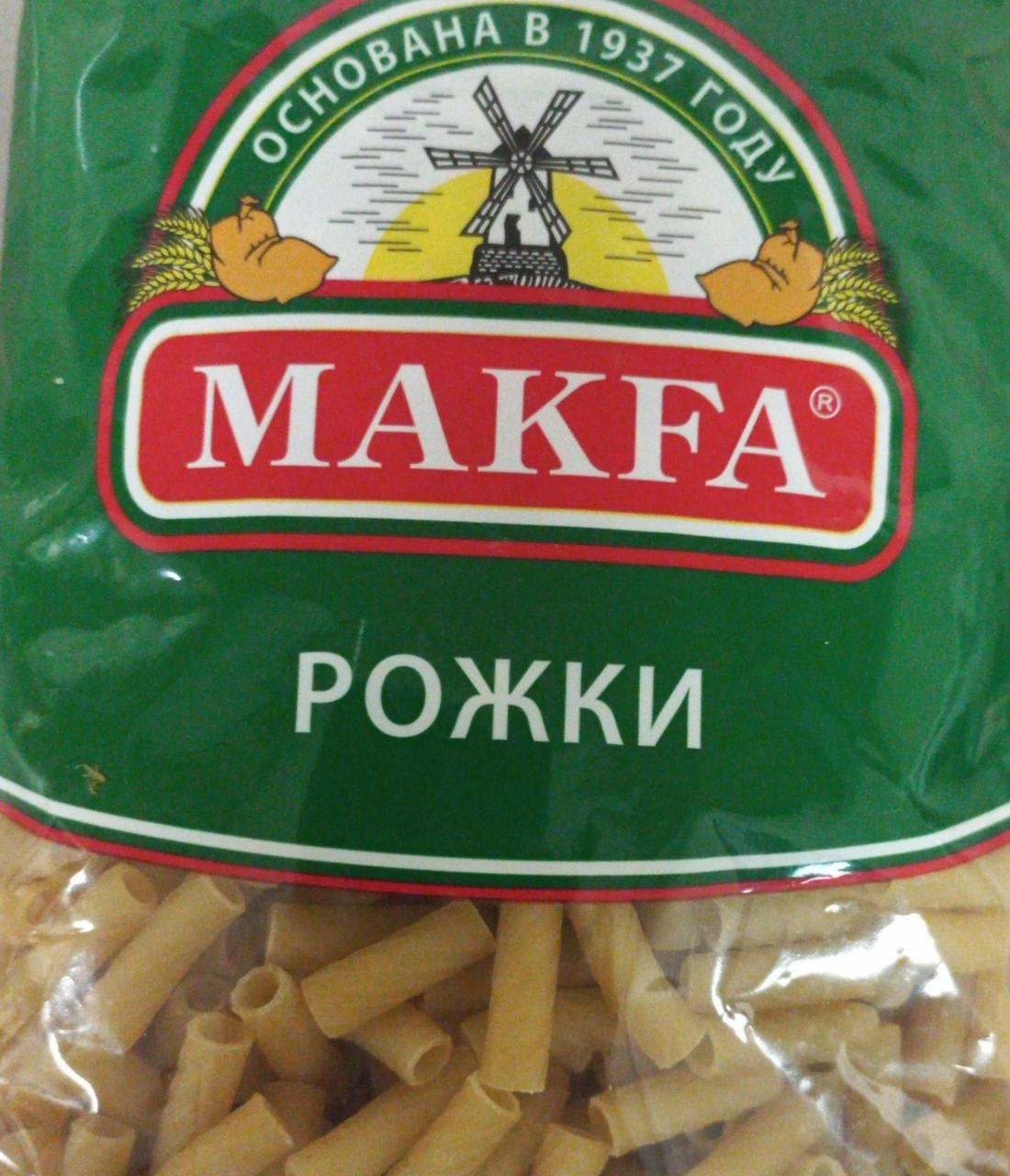 Фото - Макаронные изделения рожки Makfa