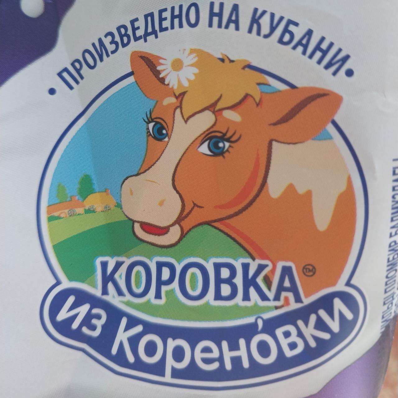 Фото - Лакомка в черносмородиновой глазури Коровка из Кореновки