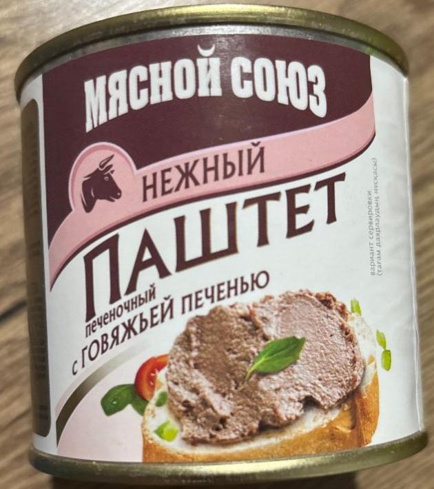 Фото - Паштет с говяжьей печенью нежный Мясной союз