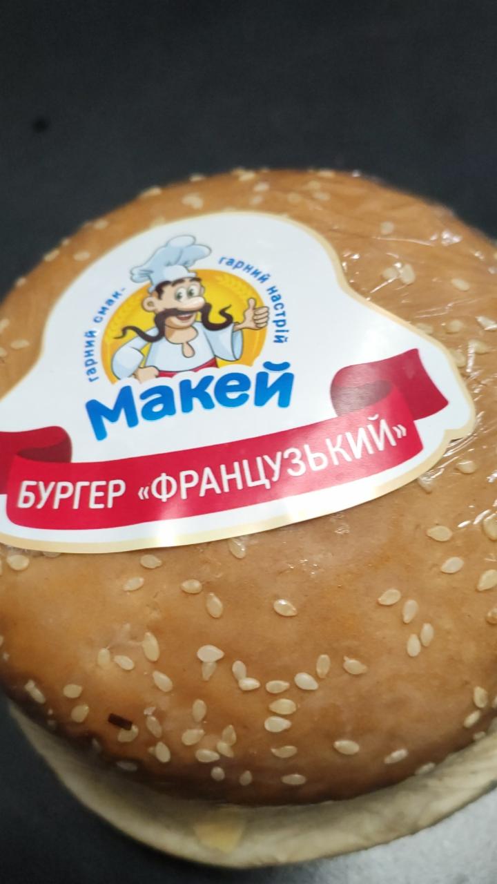 Фото - Бургер Французский Макей