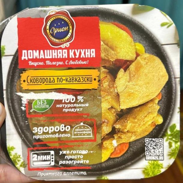 Фото - Домашняя кухня сковородка по-кавказски Орион