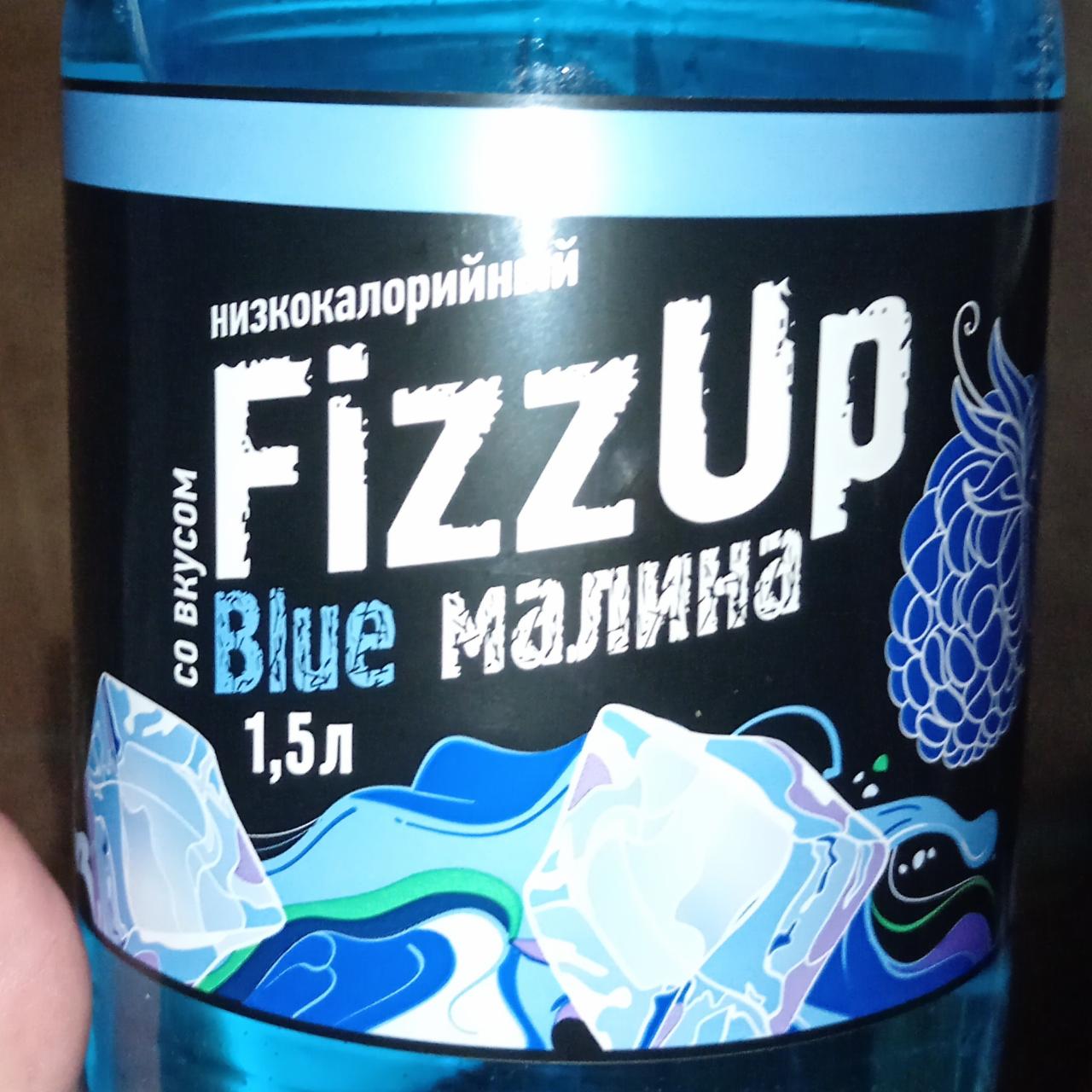 Фото - Низкокалорийный FizzUp Blue со вкусом малины Старая Крепость