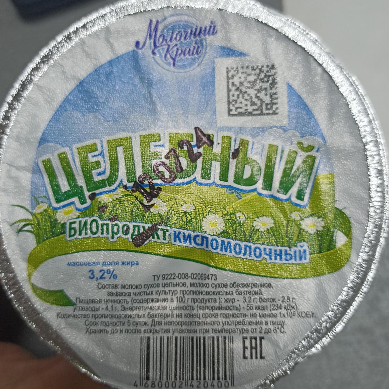 Фото - Целебный Биопродукт кисломолочный Молочный край