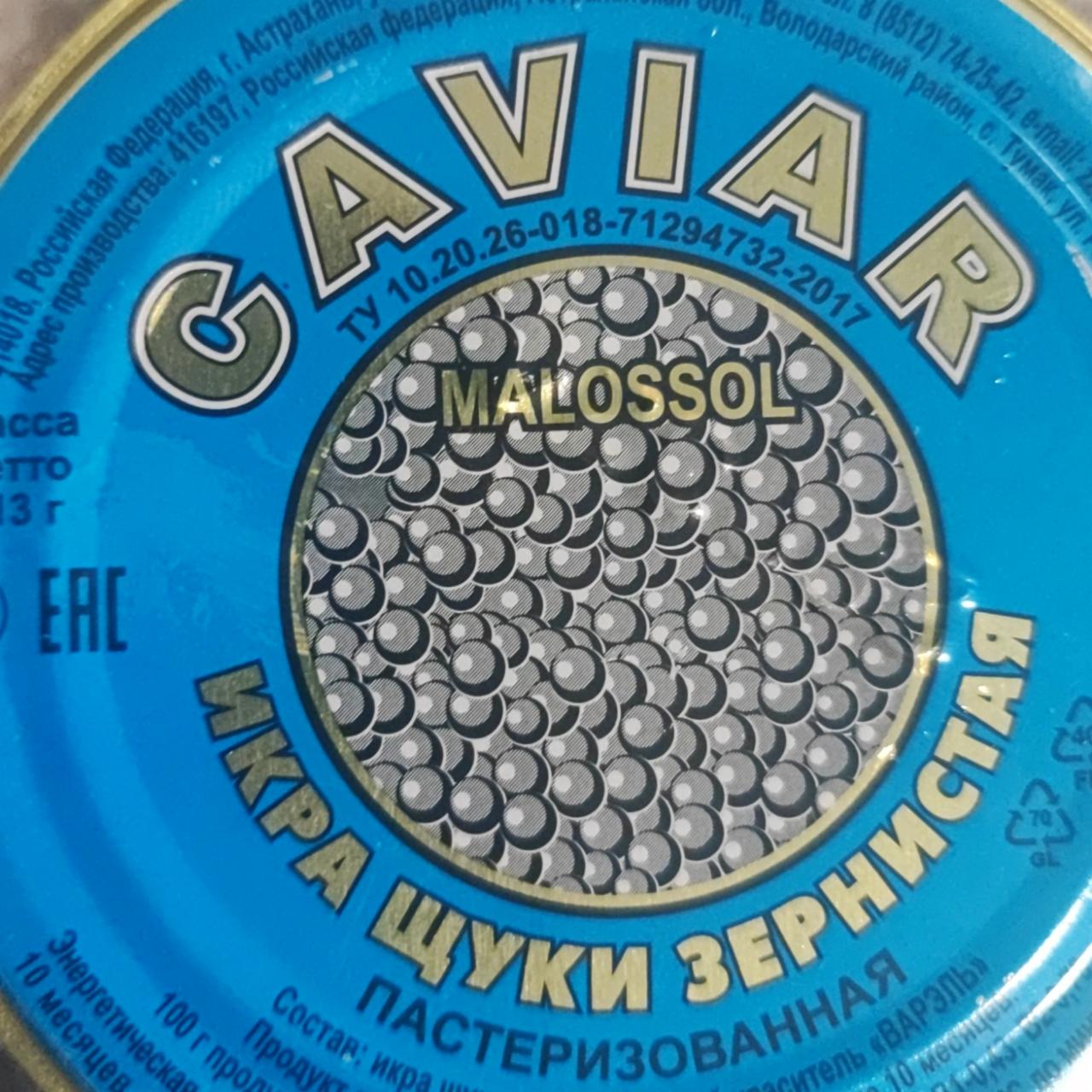 Фото - Икра щуки зернистая Caviar