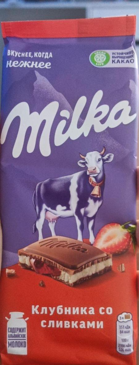 Фото - Шоколад клубника со сливками Milka