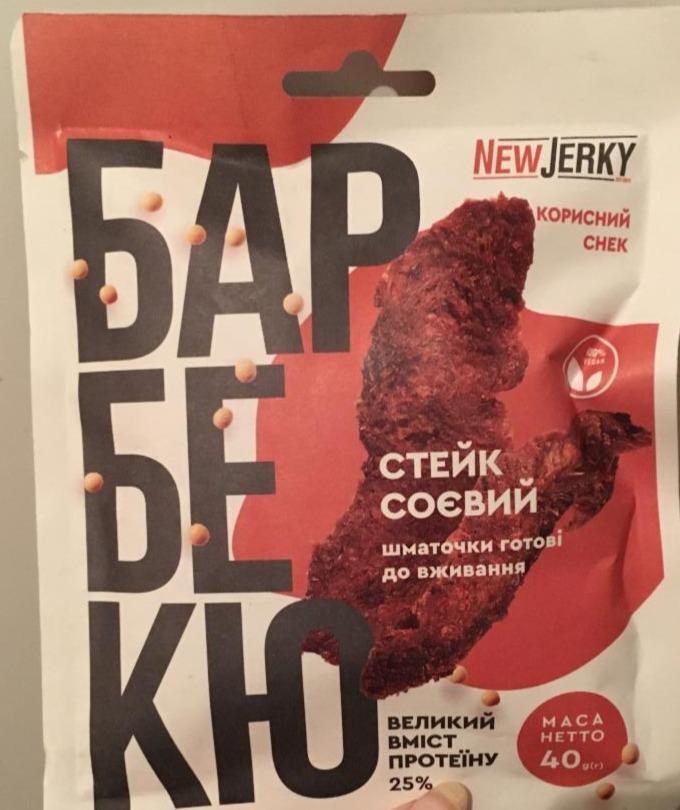 Фото - стейк соевый барбекю New Jerky