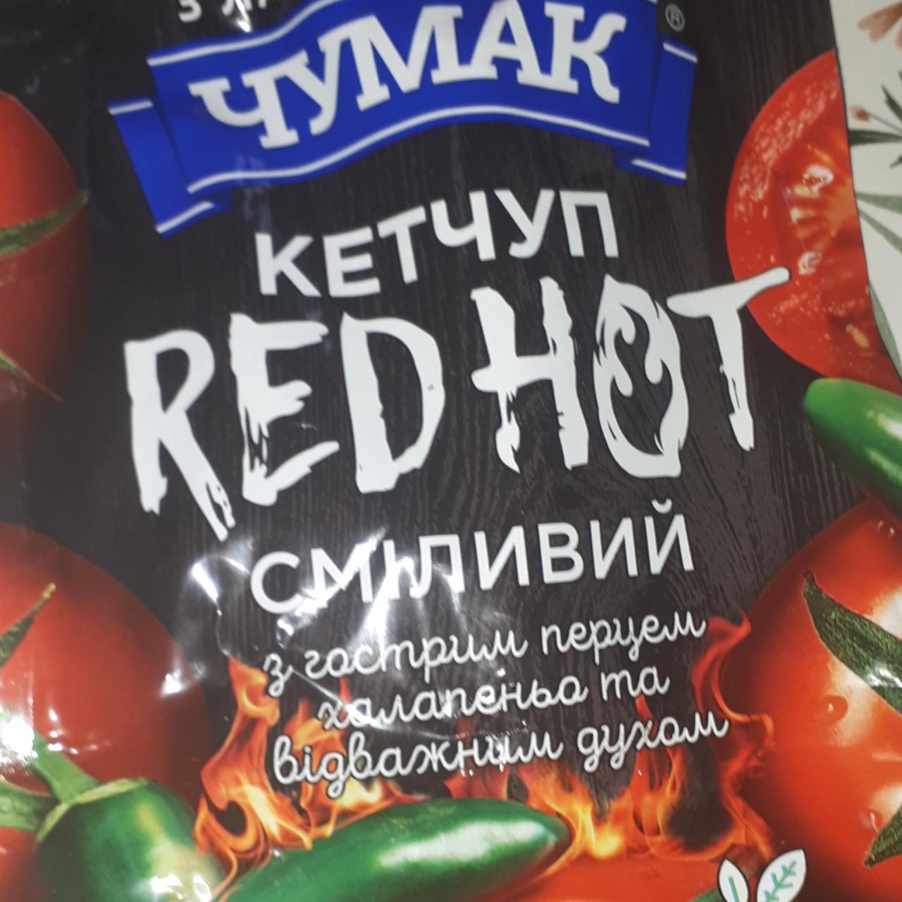 Фото - кетчуп Red Hot с острым перцем халапеньо Чумак