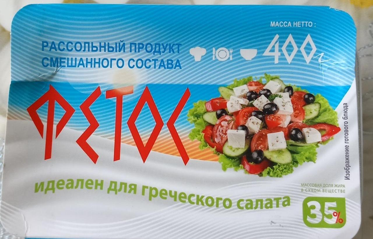 Фото - Рассольный продукт Фетос ИП Емелин В.П.