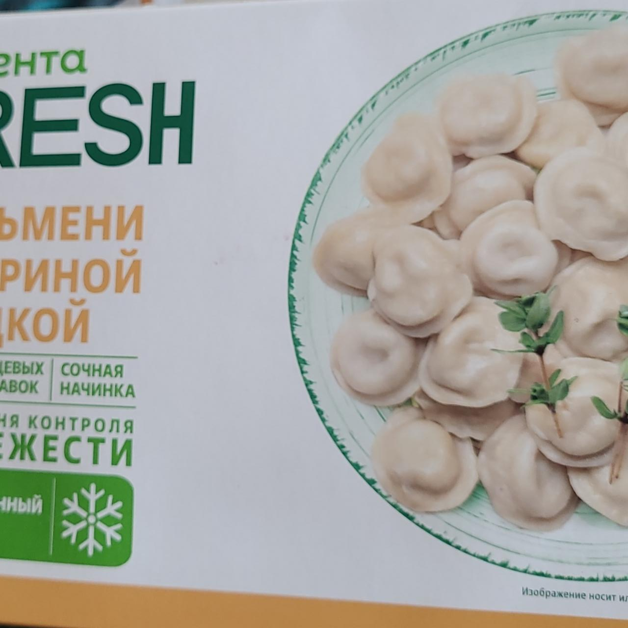 Фото - Пельмени с куриной грудкой Лента Fresh