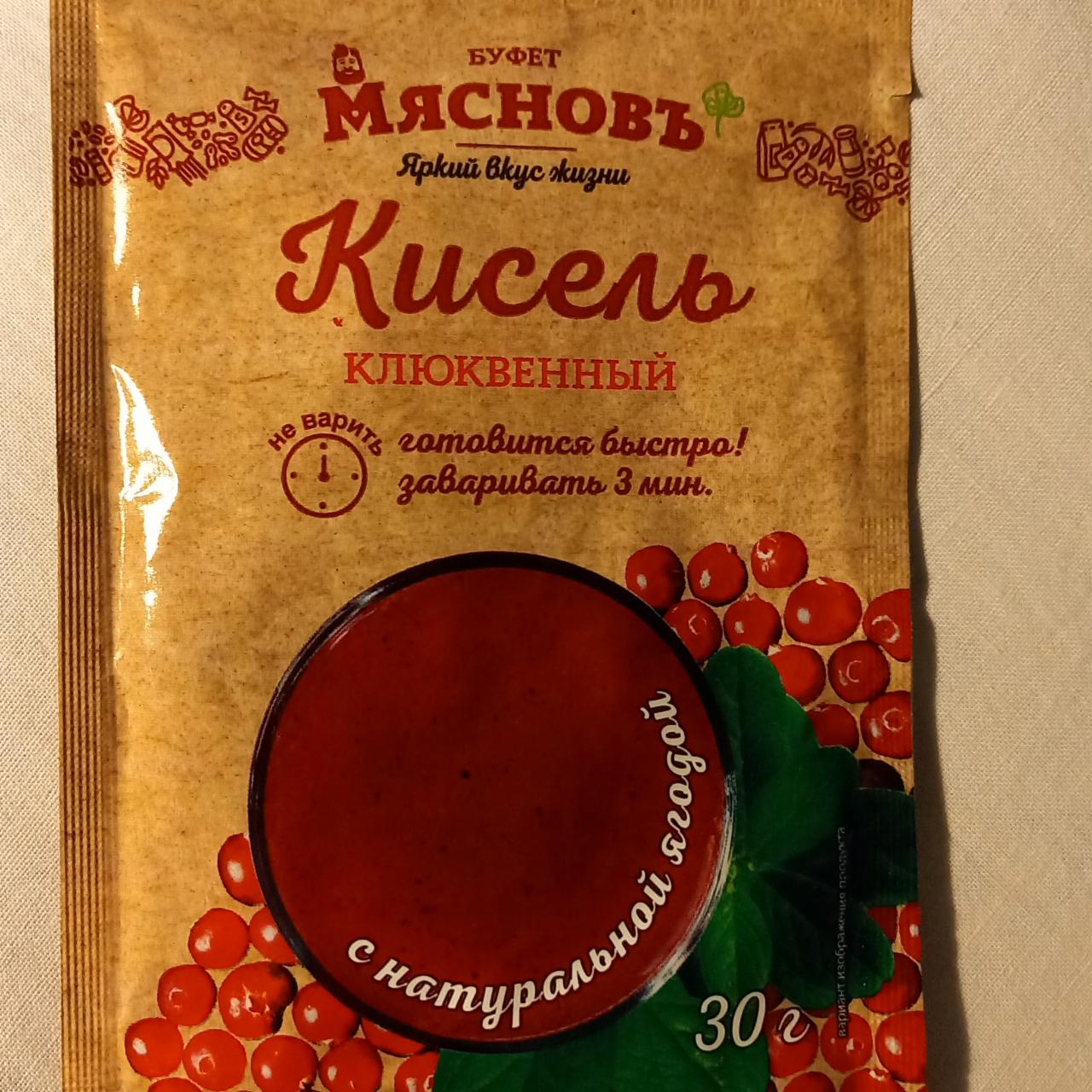 Фото - Кисель клюквенный Мясновъ