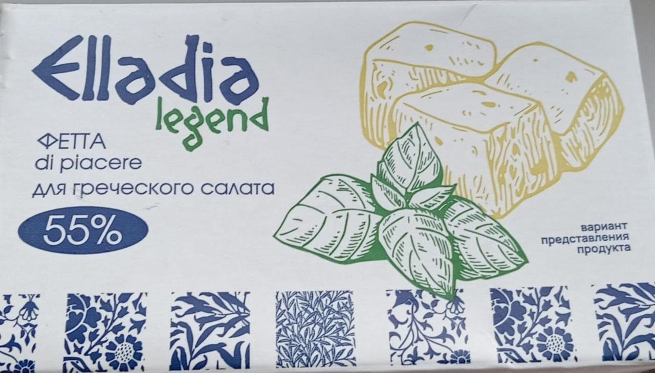 Фото - Фетта of piacere для греческого салата Elladia Legend