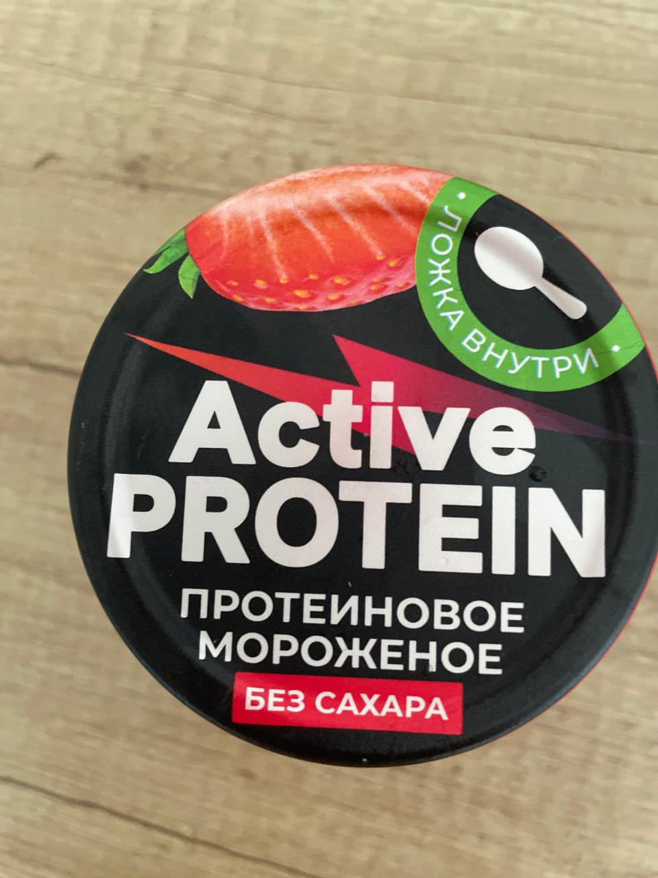 Фото - Мороженое протеиновое со вкусом клубники Protein active Молочный Мир