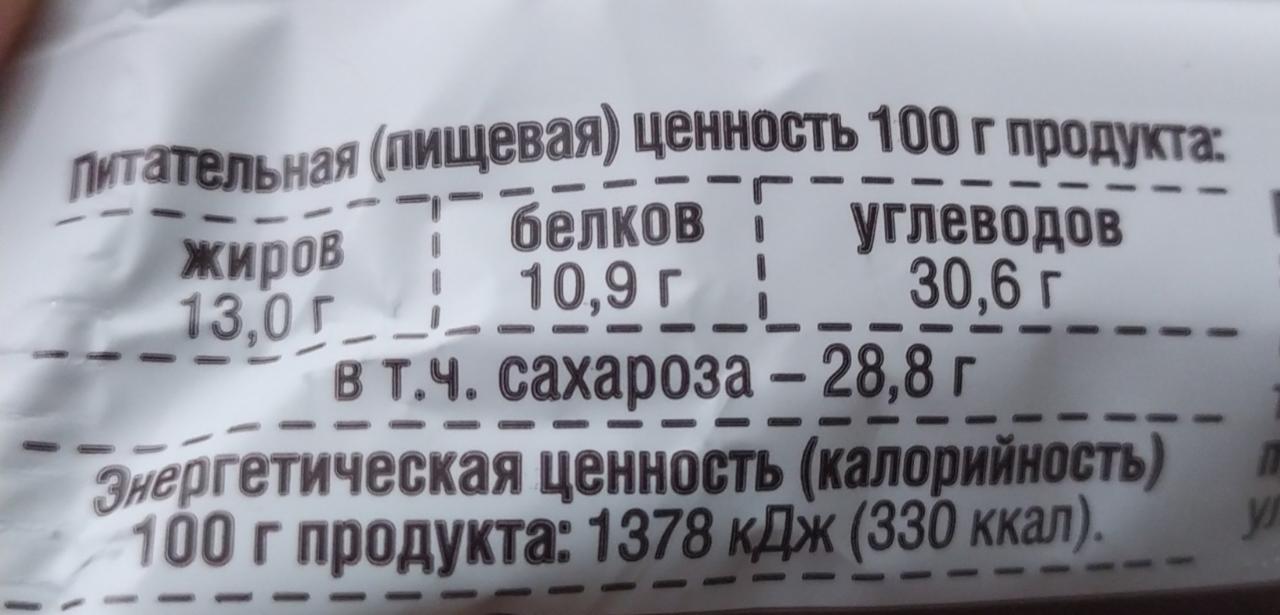 Сырок глазированный с какао 6% Ферма - калорийность, пищевая ценность ⋙  TablicaKalorijnosti.ru