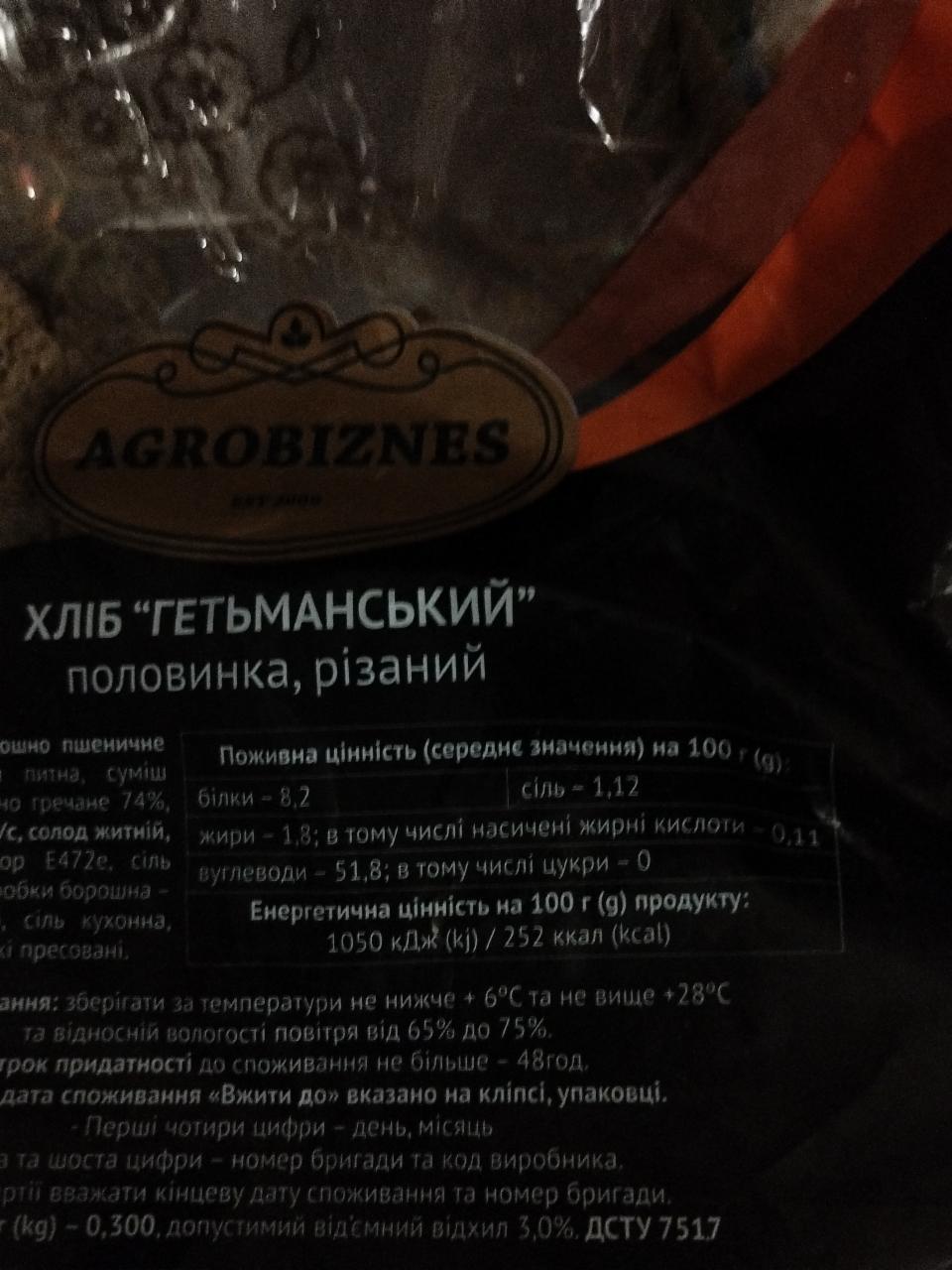 Хлеб половинка в нарезке Гетманский Агробізнес - калорийность, пищевая  ценность ⋙ TablicaKalorijnosti.ru