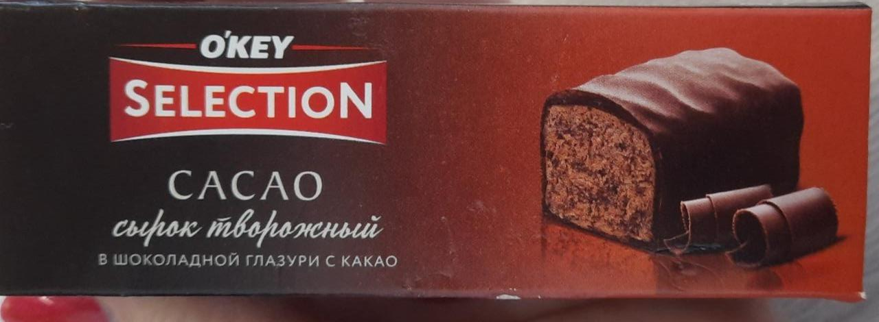 Фото - Сырок творожный в шоколадной глазури какао O’κευ selection cacao Сыркофф