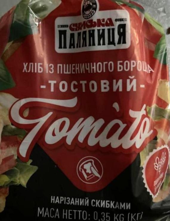 Фото - хлiб тостовий iз пшеничного борошна tomato Сумська паляниця