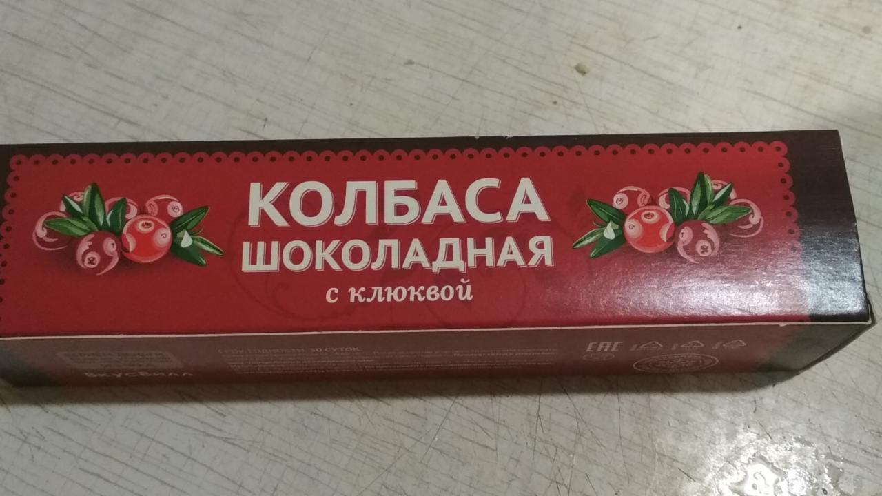 Сырокопчёная колбаса халяль ДЮК - калорийность, пищевая ценность ⋙  TablicaKalorijnosti.ru