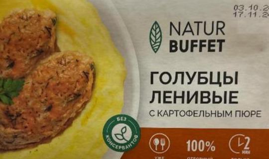 Фото - Голубцы ленивые с картофельным пюре Natur Buffet