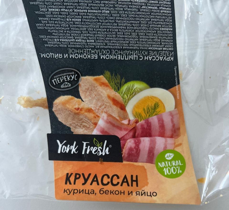 Фото - Круассан курица бекон и яйцо York Fresh