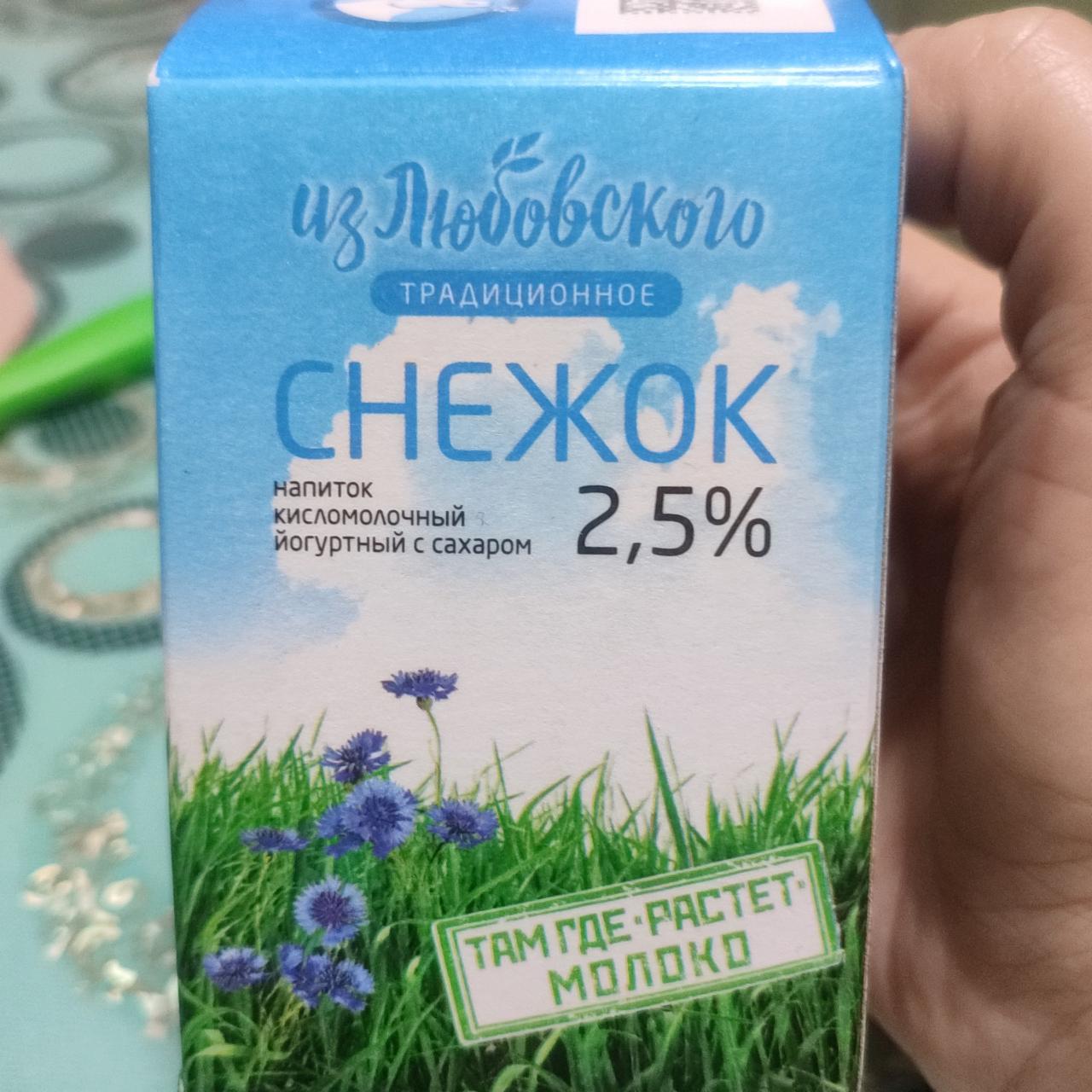 Фото - Снежок 2.5% из Любовского