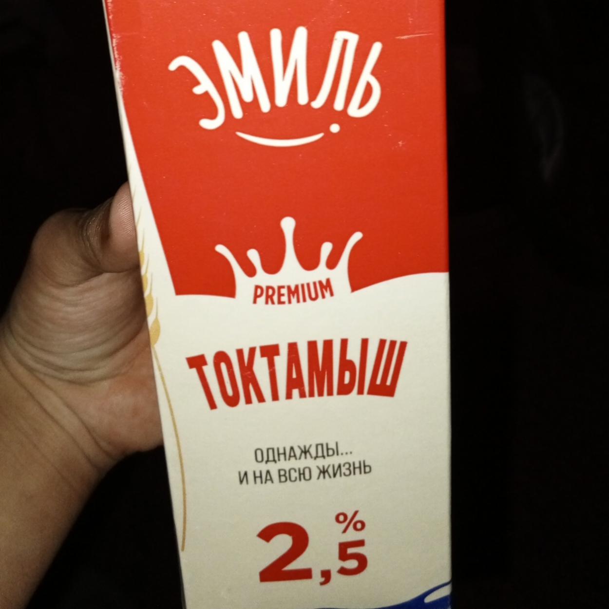 Фото - Токтамыш 2.5% premium Эмиль