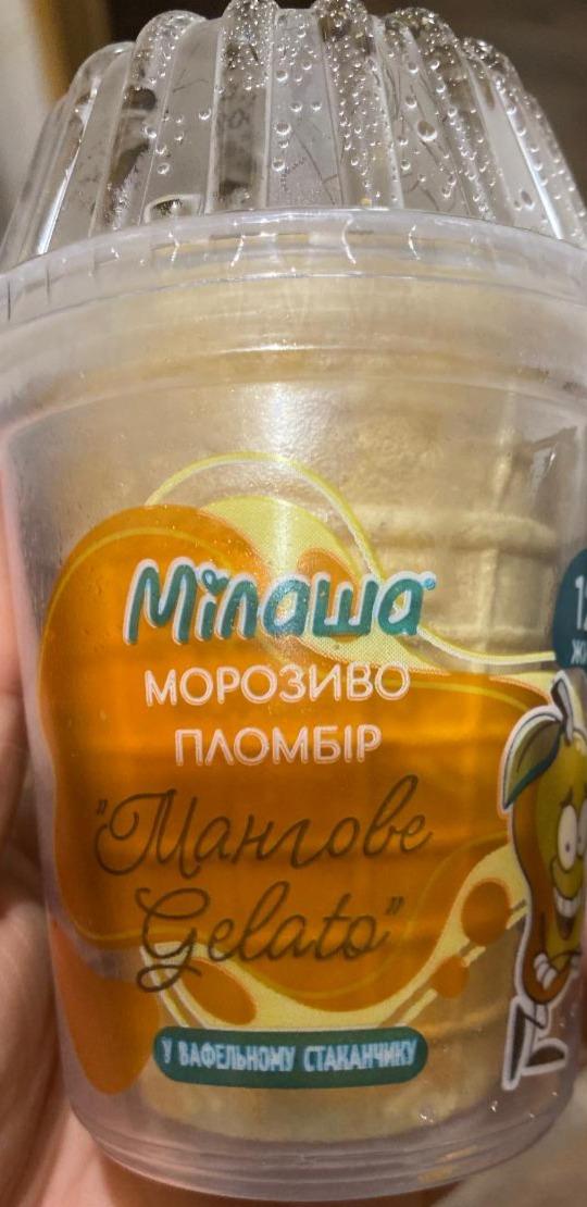 Фото - Мороженое пломбир Манговое gelato Мілаша