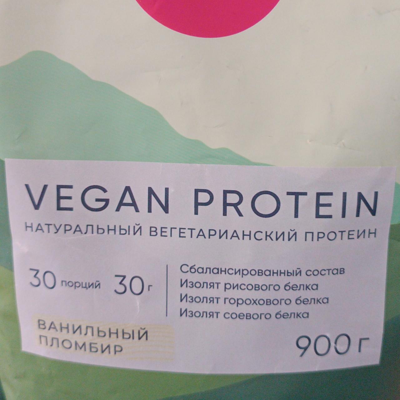 Фото - Vegan Protein Organic ванильный пломбир Elementica