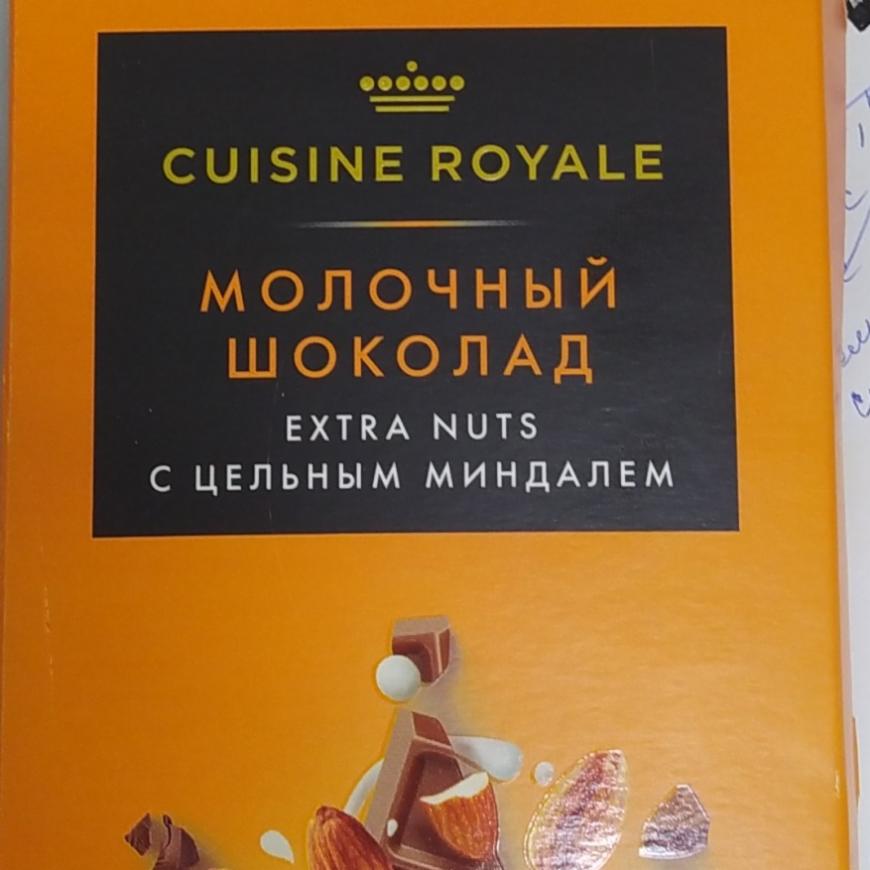 Фото - Шоколад молочныйс цельным миндалем cuisine royale Мастерская настоящего вкуса Добро