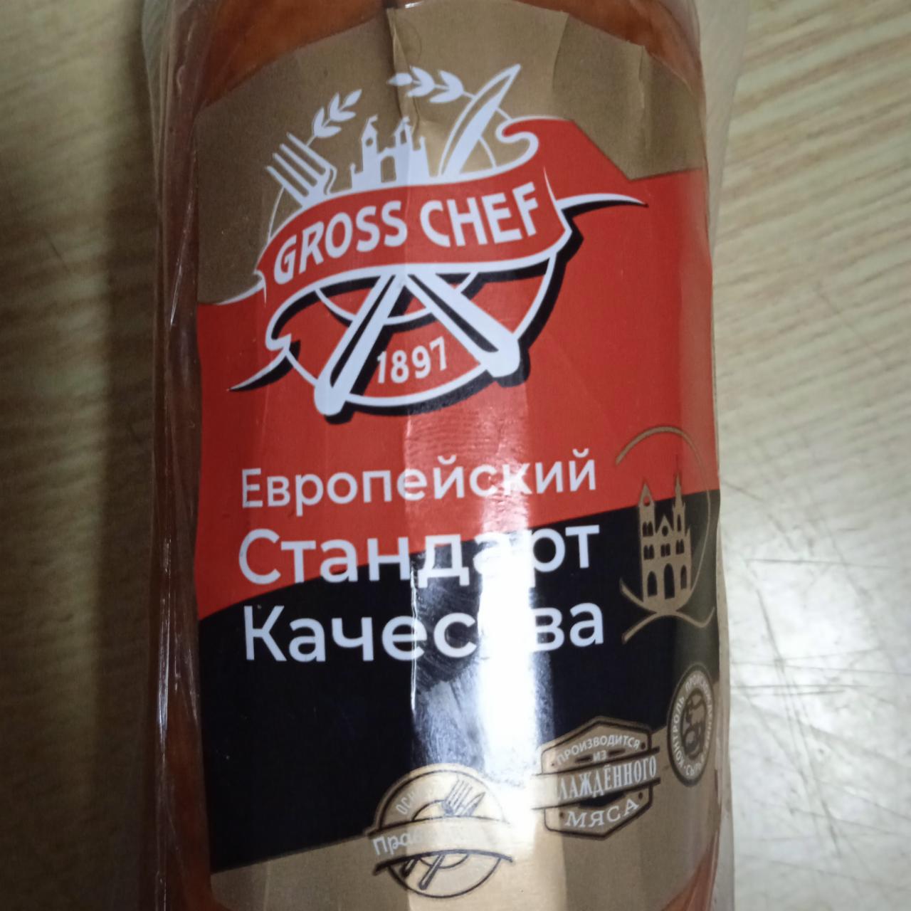 Фото - колбаса сырокопчёная полусухая сальчичони Gross Chef