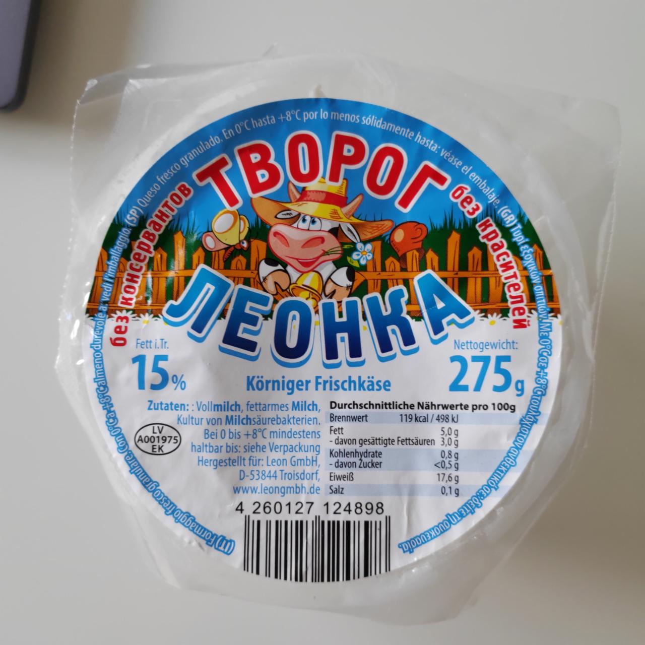 Фото - Творог 15% Леонка