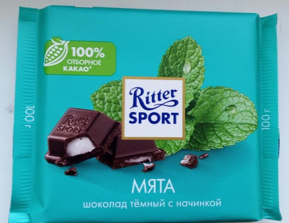 Фото - Шоколад темный с мятной начинкой Ritter Sport