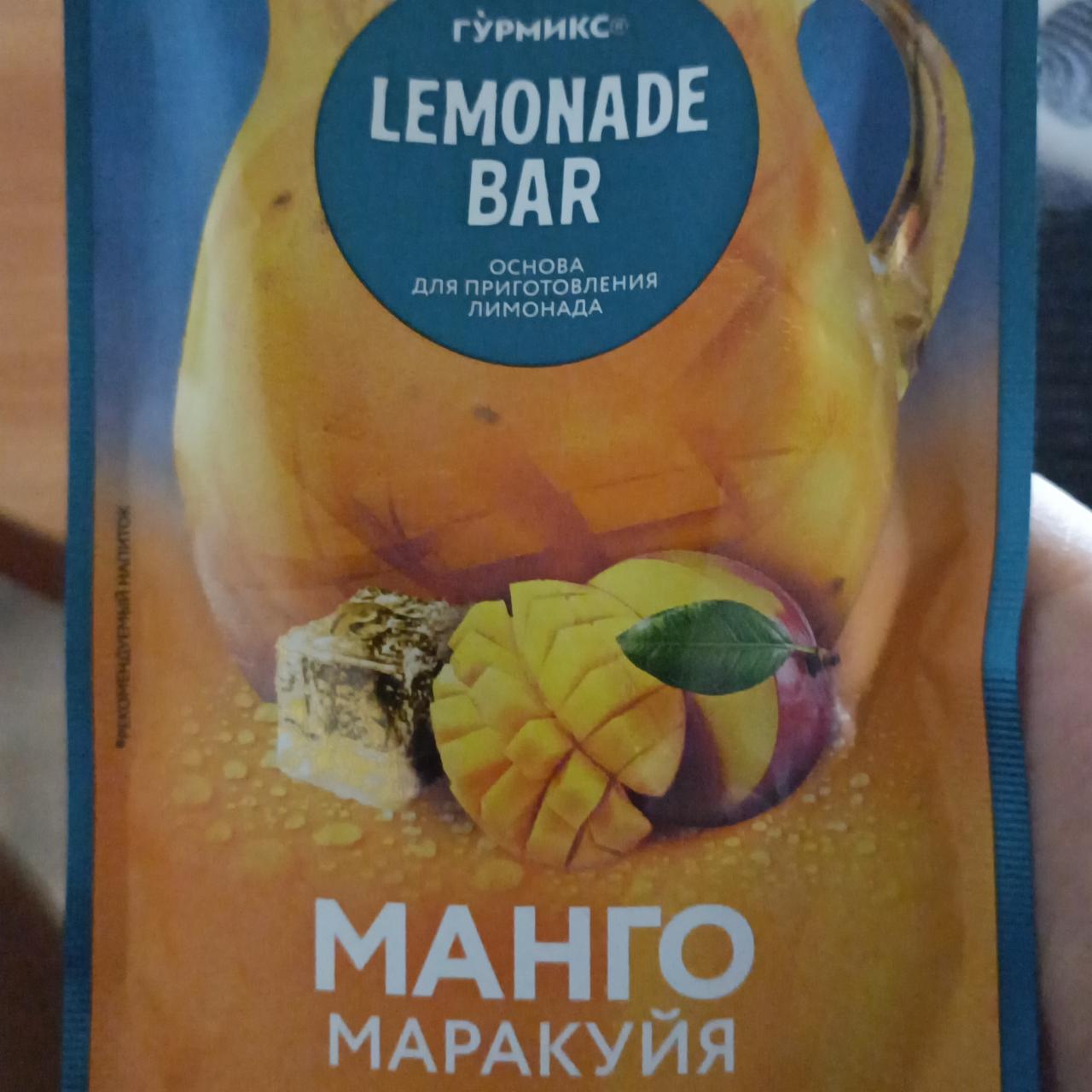 Фото - Lemonade bar основа для приготовления лимонада манго-маракуйя Гурмикс